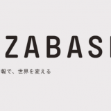 転職おすすめ！SaaSベンチャーのユーザベース（UZABASE）の決算や戦略を解説（2021年度版）