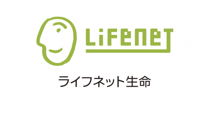 ライフネット生命：ロゴ